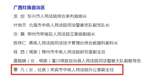 送她一朵小红花—覃凡,在平凡的岗位做出不平凡的