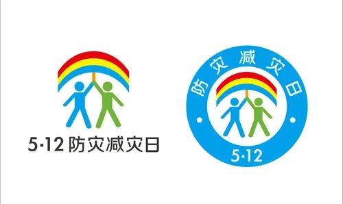 【ˇ112"防灾减灾日】 全国防灾减灾日,你需要知道的一点知识