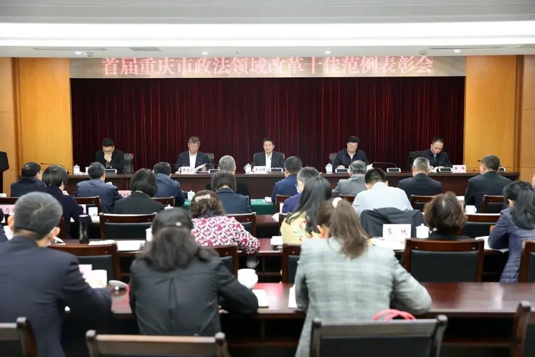 重庆法院改革成果入选首届重庆市政法领域改革十佳案例