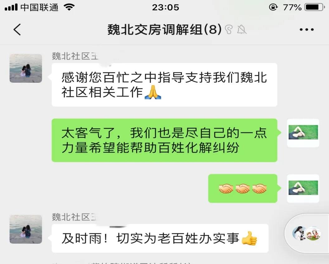 四季青法庭的董琳雪团队便用一条条即时回复的微信将团队变成了各个街