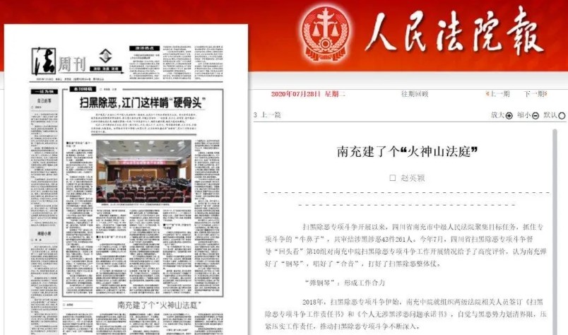 火神山法庭 | 专版报道！李某等黑社会性质组织案宣判！21人获刑，最高刑期25年！