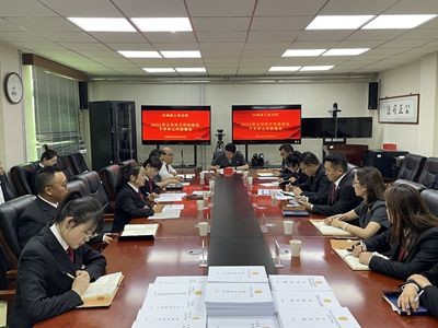 兴海县人民法院召开2021年度上半年工作..