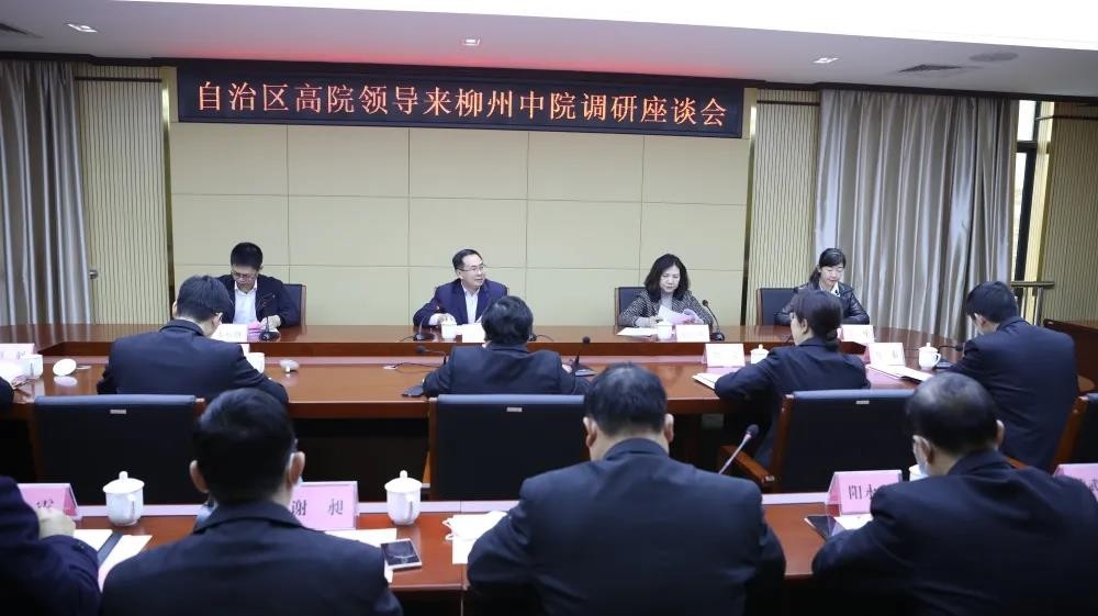 自治区高院党组副书记、副院长赵志军深入柳州两级法院调研