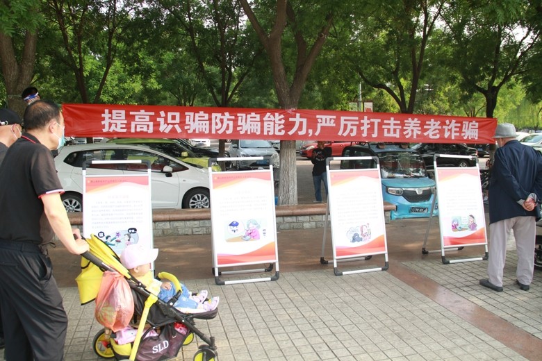 唐山高新区人民法院
开展防范养老诈骗系列宣传活动