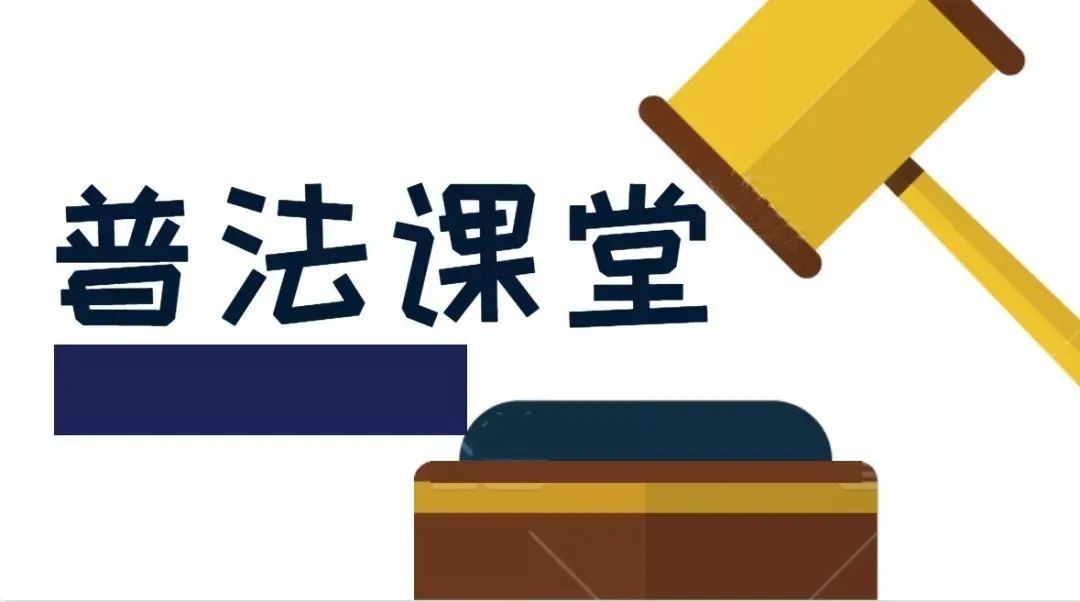 天津二中院法官深入社区为青少年进行暑期法律宣讲