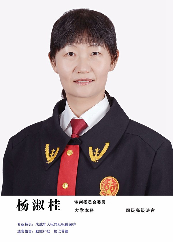 杨淑桂