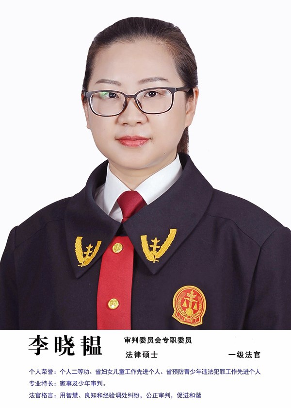 李晓韫