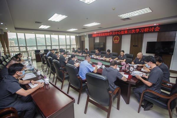 梧州中院召开2022年度党组理论学习中心组第三次学习研讨会