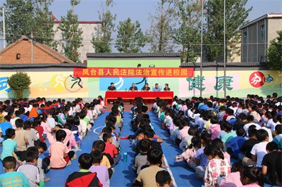 凤台县法院：普法进校园  法治护少年