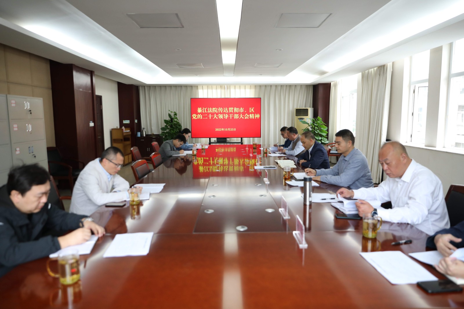 綦江法院传达贯彻市、区党的二十大领导干部大会会议精神