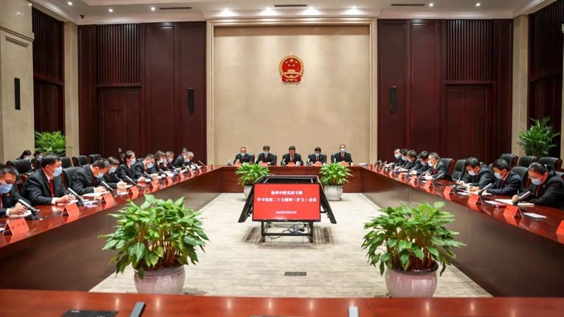 徐州中院召开党组扩大会议 深入学习贯彻党的二十大精神