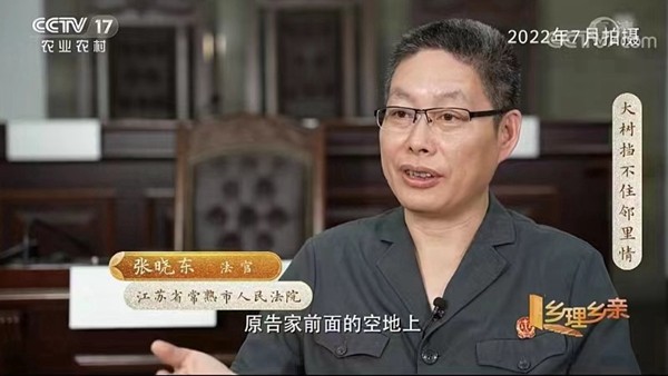 【中央电视台（乡理乡亲）】大树挡不住邻里..