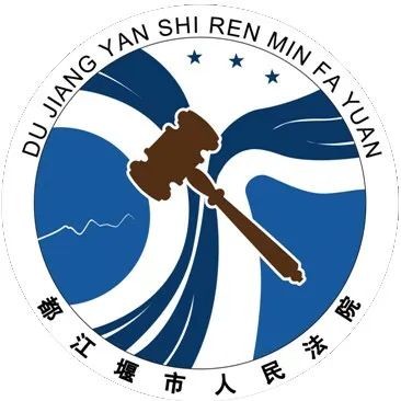 都江堰法院蒲阳法庭暂停线下办公及开庭的通知