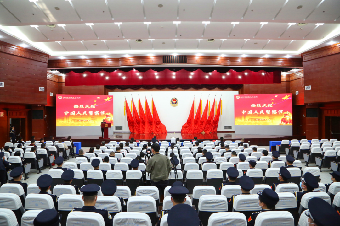 四川高院举办第三个“中国人民警察节”活动
