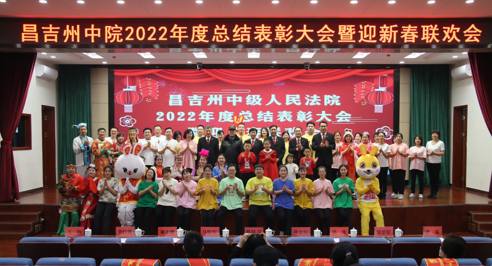 昌吉州中院举办2022年度总结表彰大会暨迎新春联欢会