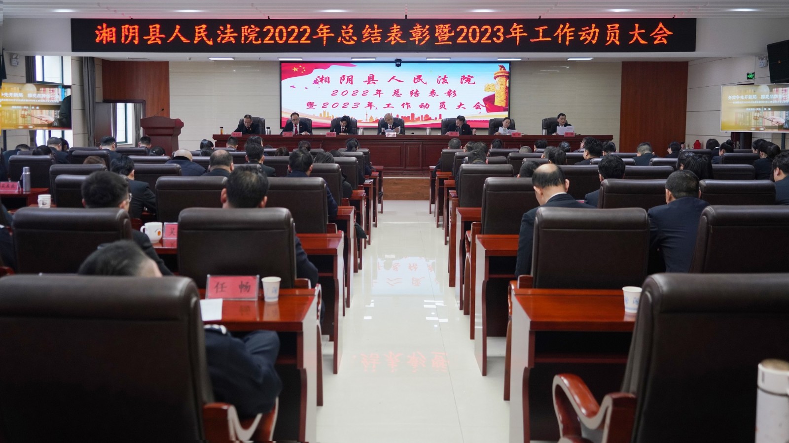 湘阴法院：全面动员部署2023年工作