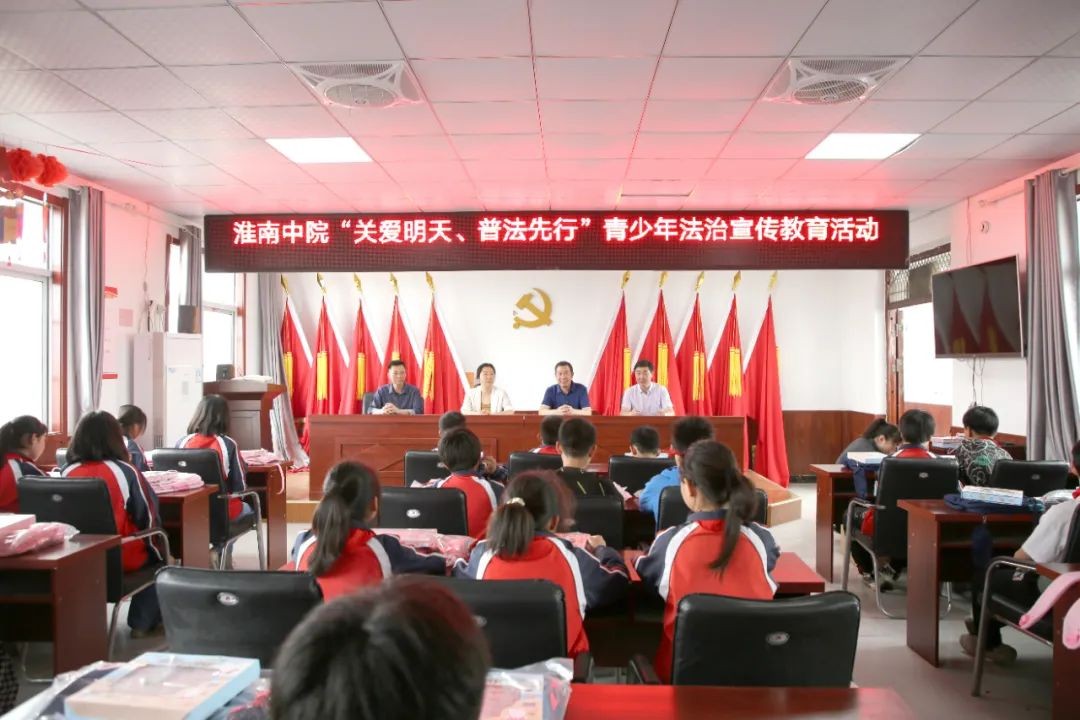 淮南中院开展青少年法治宣传教育活动