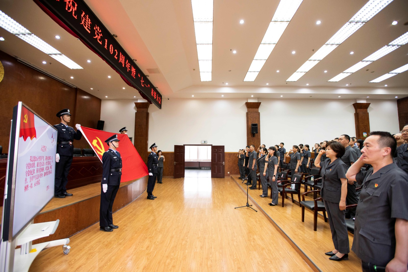 崇州法院召开庆祝建党102周年暨“七一”..