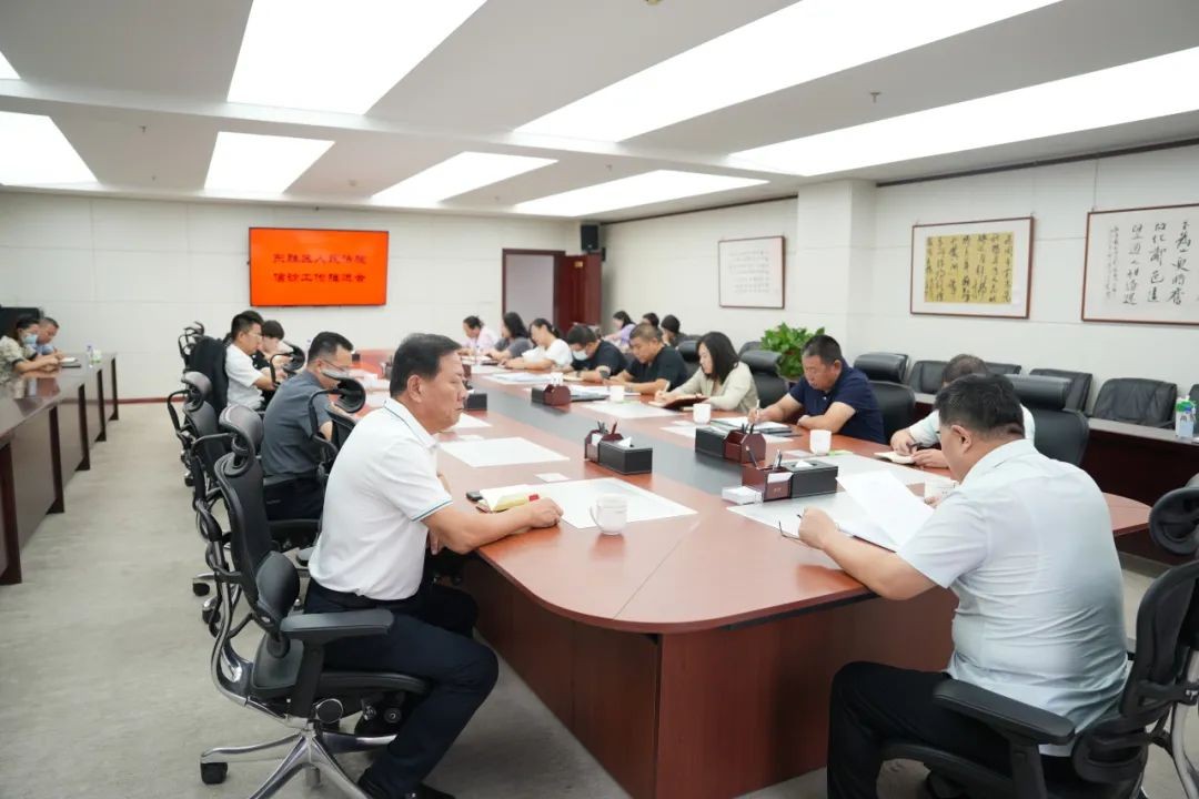 东胜区人民法院召开信访工作推进会议