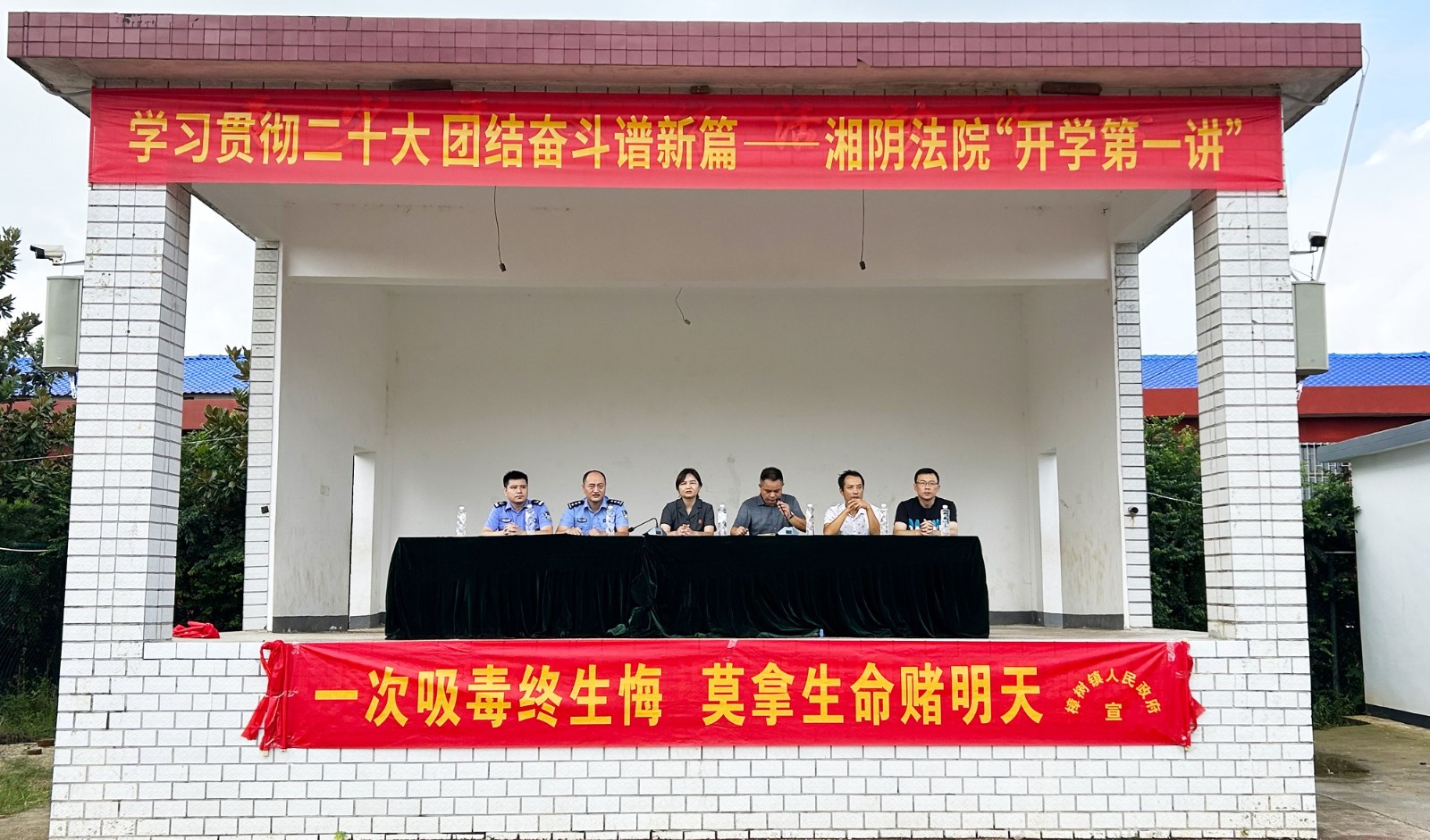 湘阴法院“开学第一讲”送法进校园活动