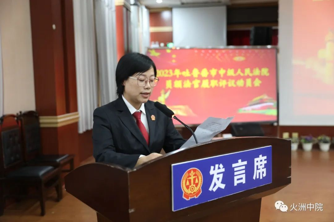 吐鲁番市人大常委会2023年员额法官履职评议动员会在市中级人民法院召开