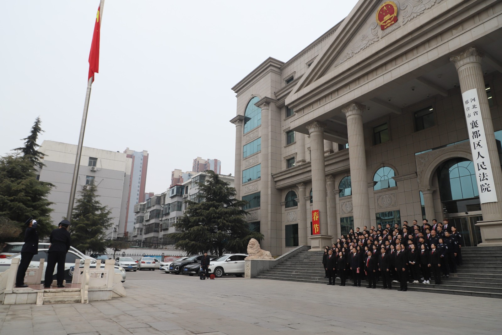 襄都区法院举行升国旗仪式