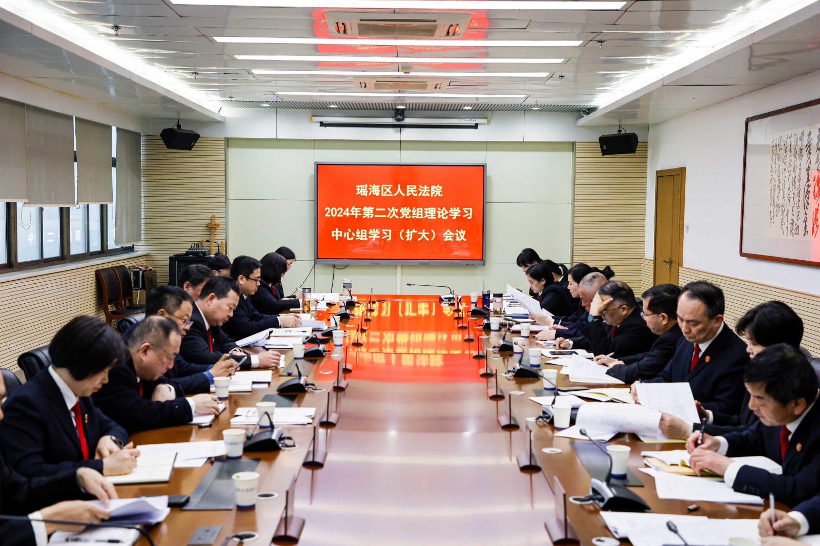瑶海法院召开2024年度第二次党组理论学习中心组学习（扩大）会议