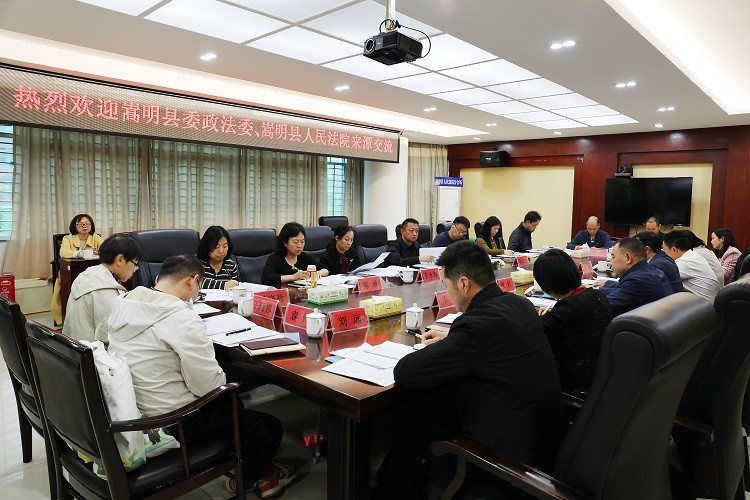 嵩明县委政法委、嵩明县人民法院到湘潭县法院考察调研