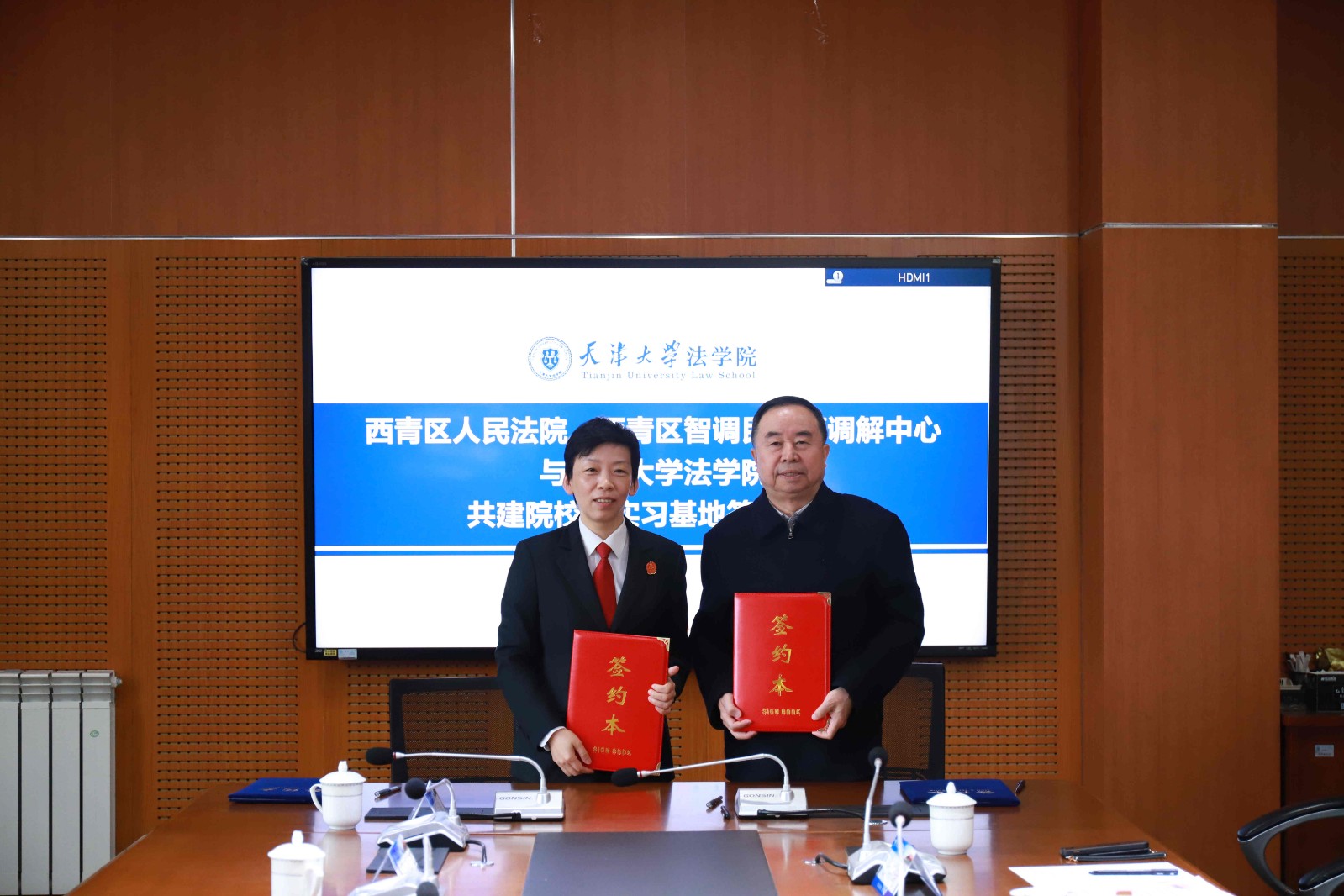 西青法院与天津大学法学院签订共建合作协议