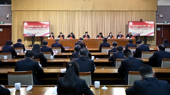 天津高院开展第一季度审判数据分析研判会商