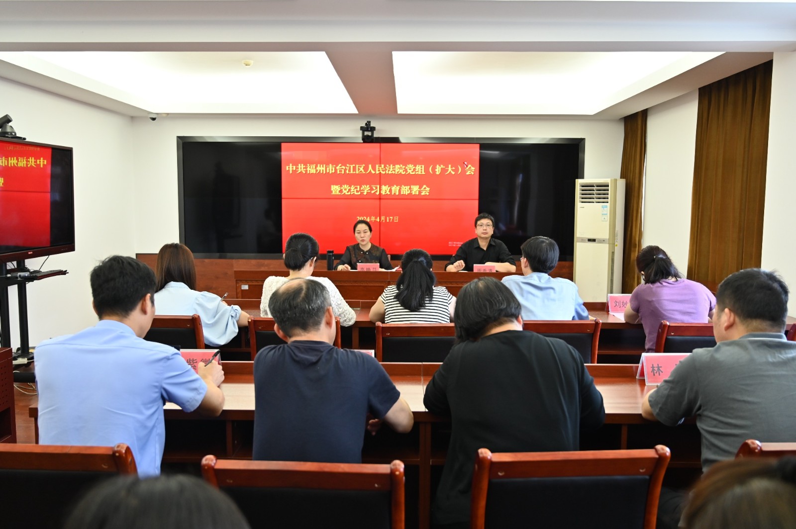 台江法院召开党组（扩大）会研究部署党纪学习教育工作