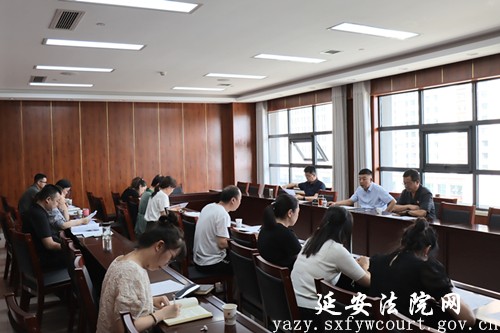 延安中院召开案件质效分析研判会