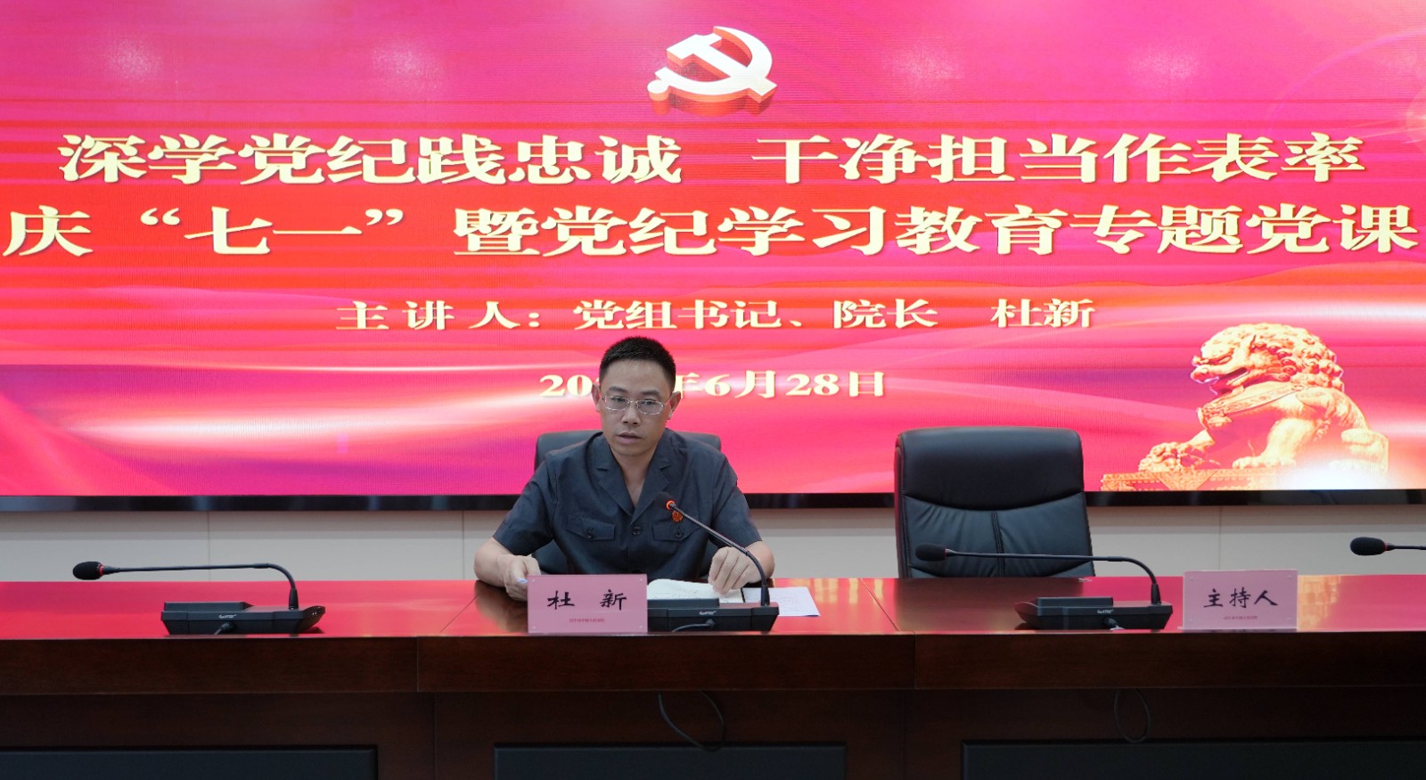 巴中中院庆祝中国共产党成立103周年