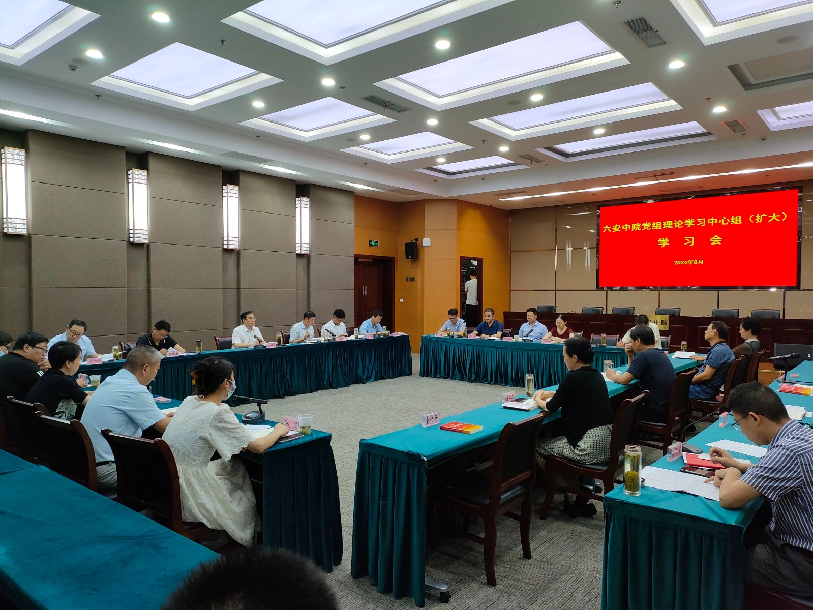 六安中院召开党组理论学习中心组（扩大）学习会