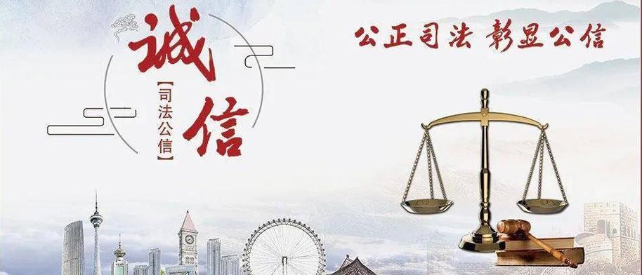 【司法公信建设】正镶白旗人民法..