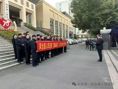 “执”解民忧 “行”在路上——凤台县法..