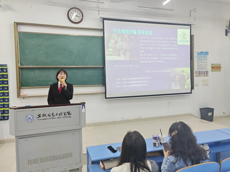 芜优未来：青春不“诈”场，大学生防诈骗教育进行时