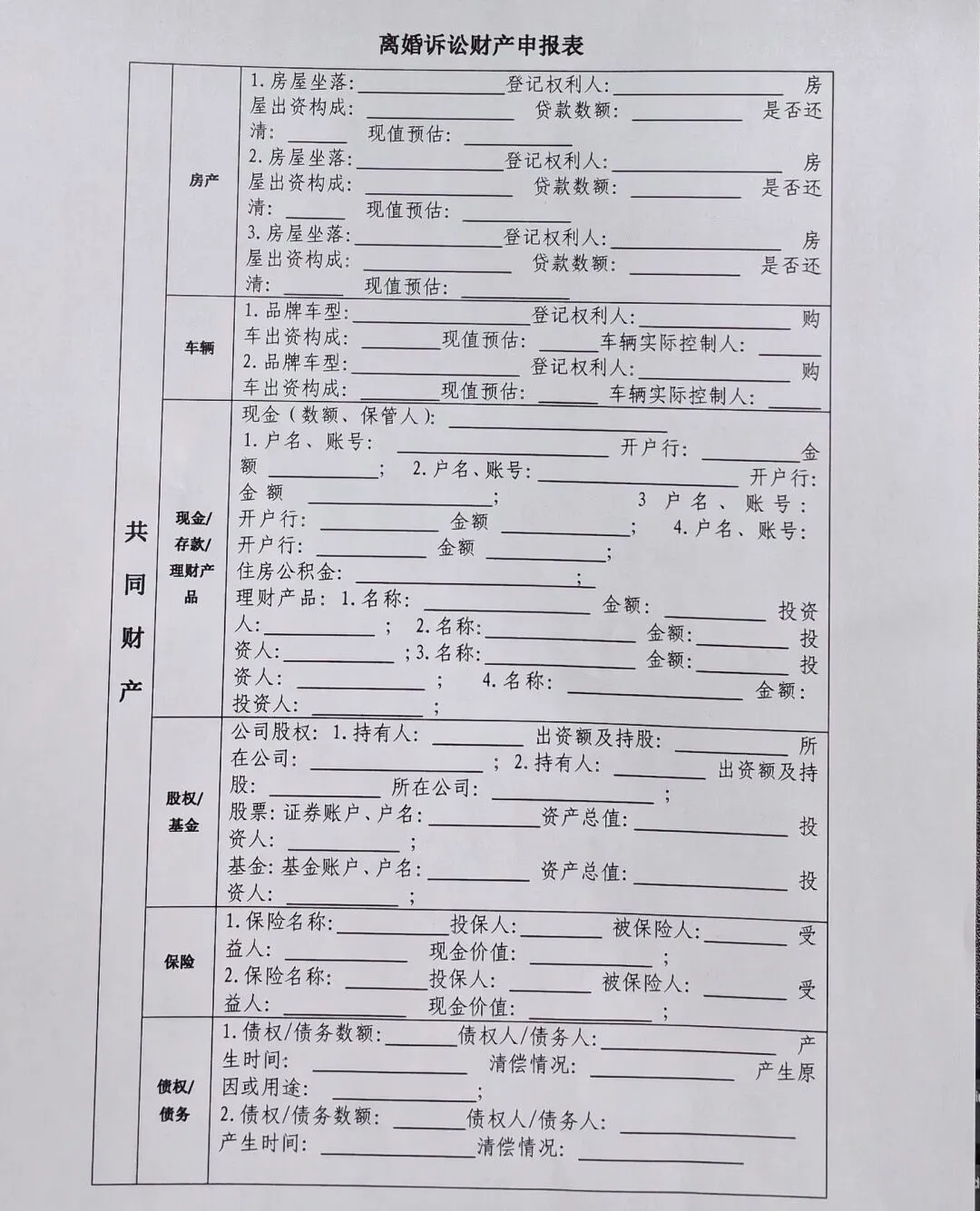 人民的财产演员表图片