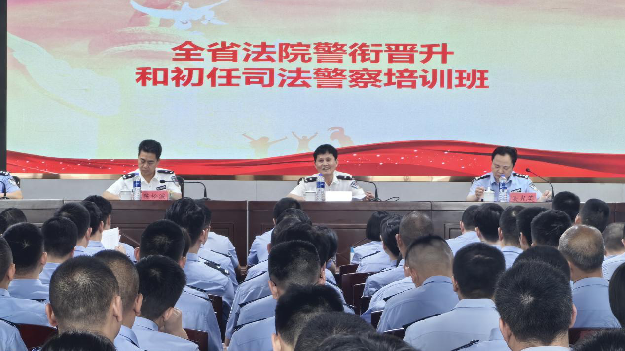 9日,福建省高级人民法院法警总队举办全省法院司法警察警衔晋升培训班
