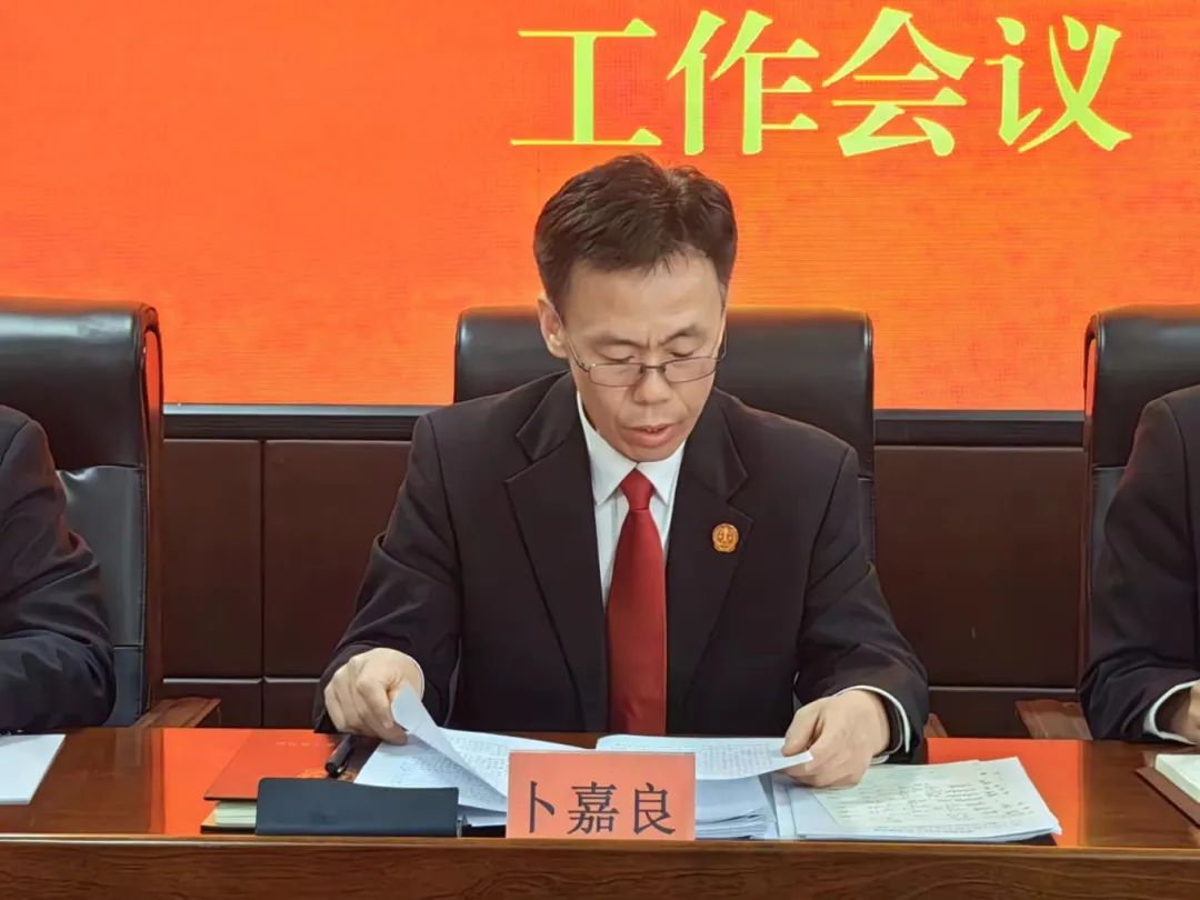 井陉矿区人民法院召开2024年党风廉政建设和反腐败工作会议