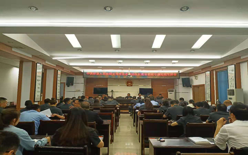 洋县人民法院党支部召开政法队伍教育整顿专题组织生活会