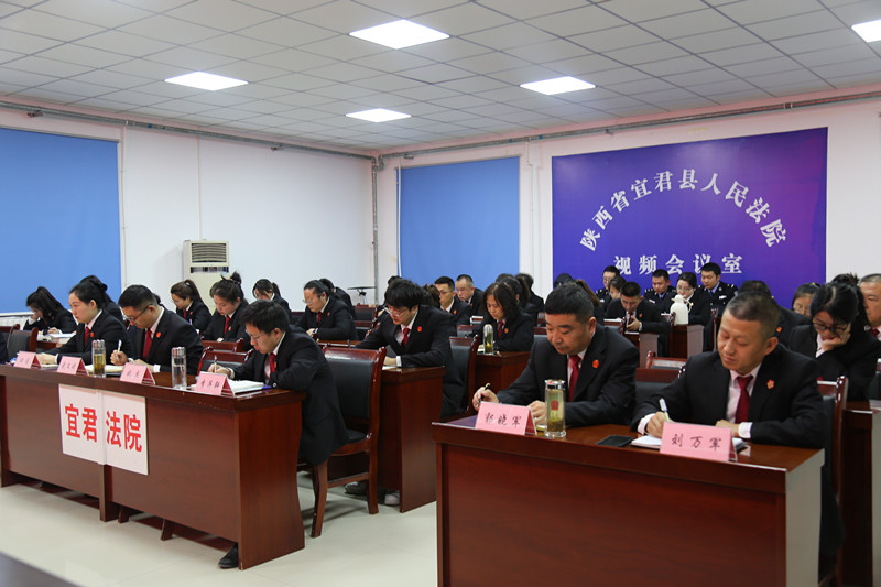 宜君县人民法院2024年工作会议召开