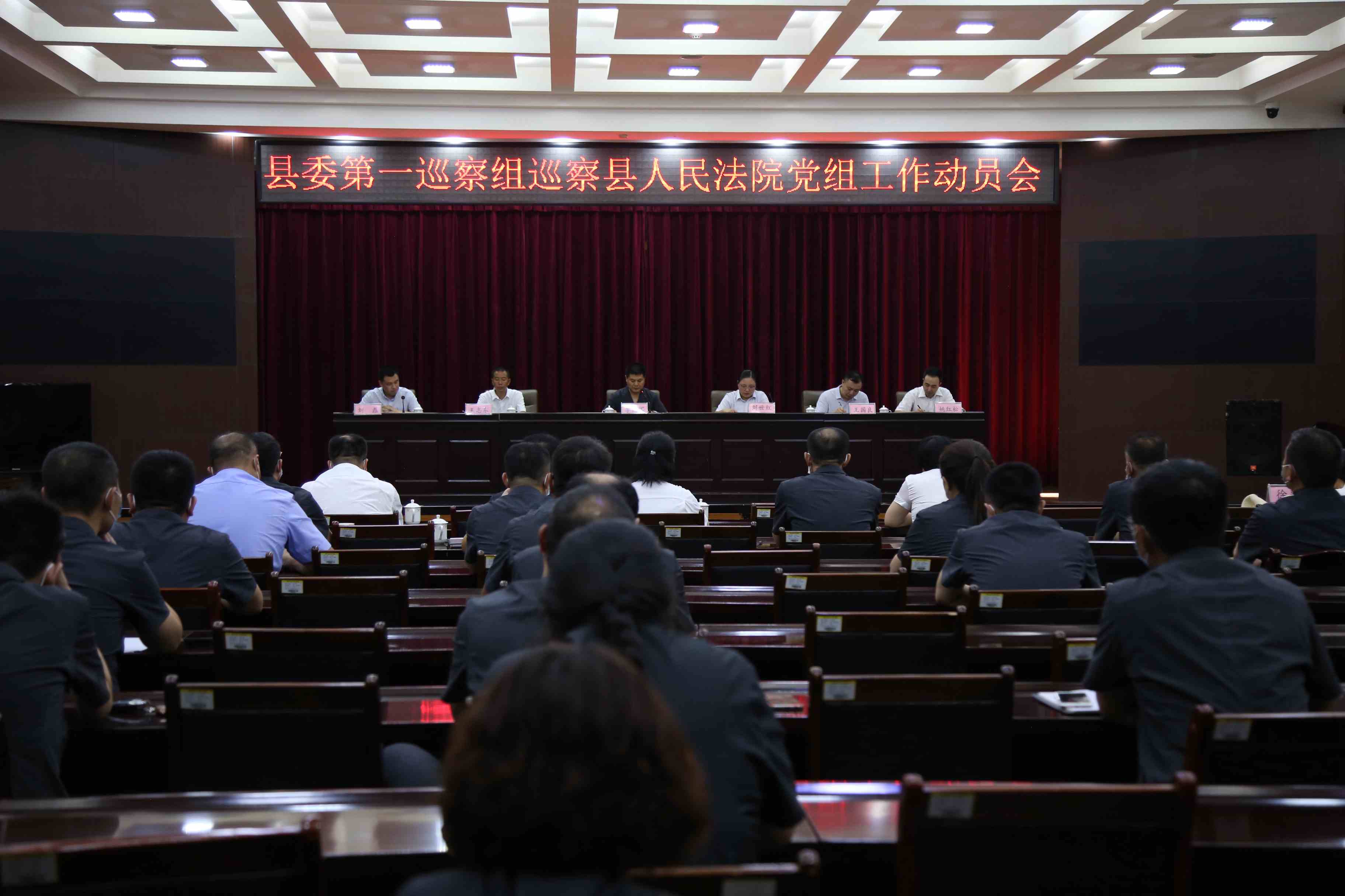 香河县委第一巡察组巡察县法院工作动员会议召开