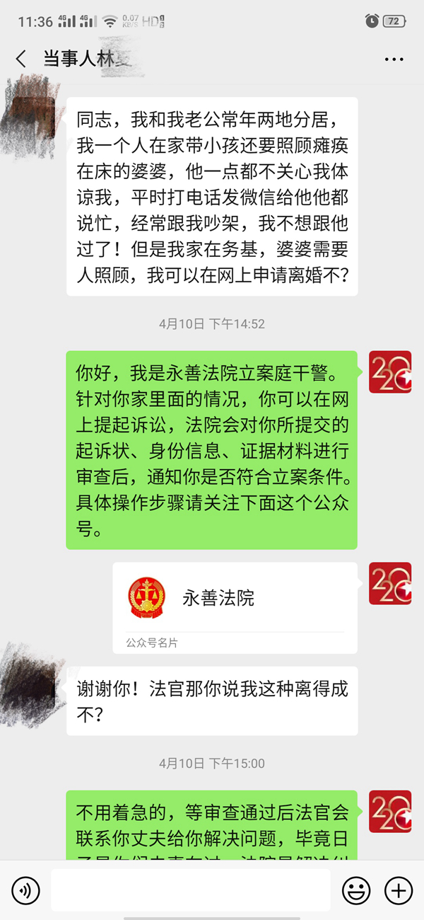 近日,永善法院法官助理小吴的微信聊天记录里有这样一段对话:原告林某