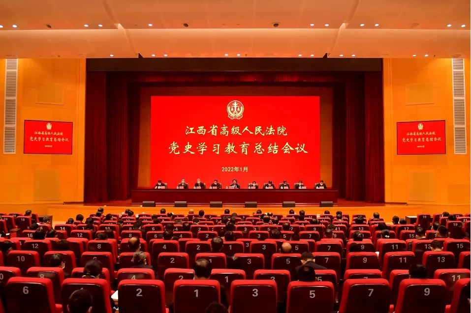 省法院召开党史学习教育总结会议