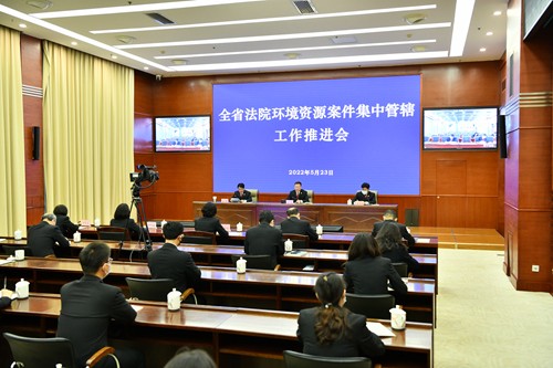 云南高院召开全省法院环境资源案件集中管辖工作推进会