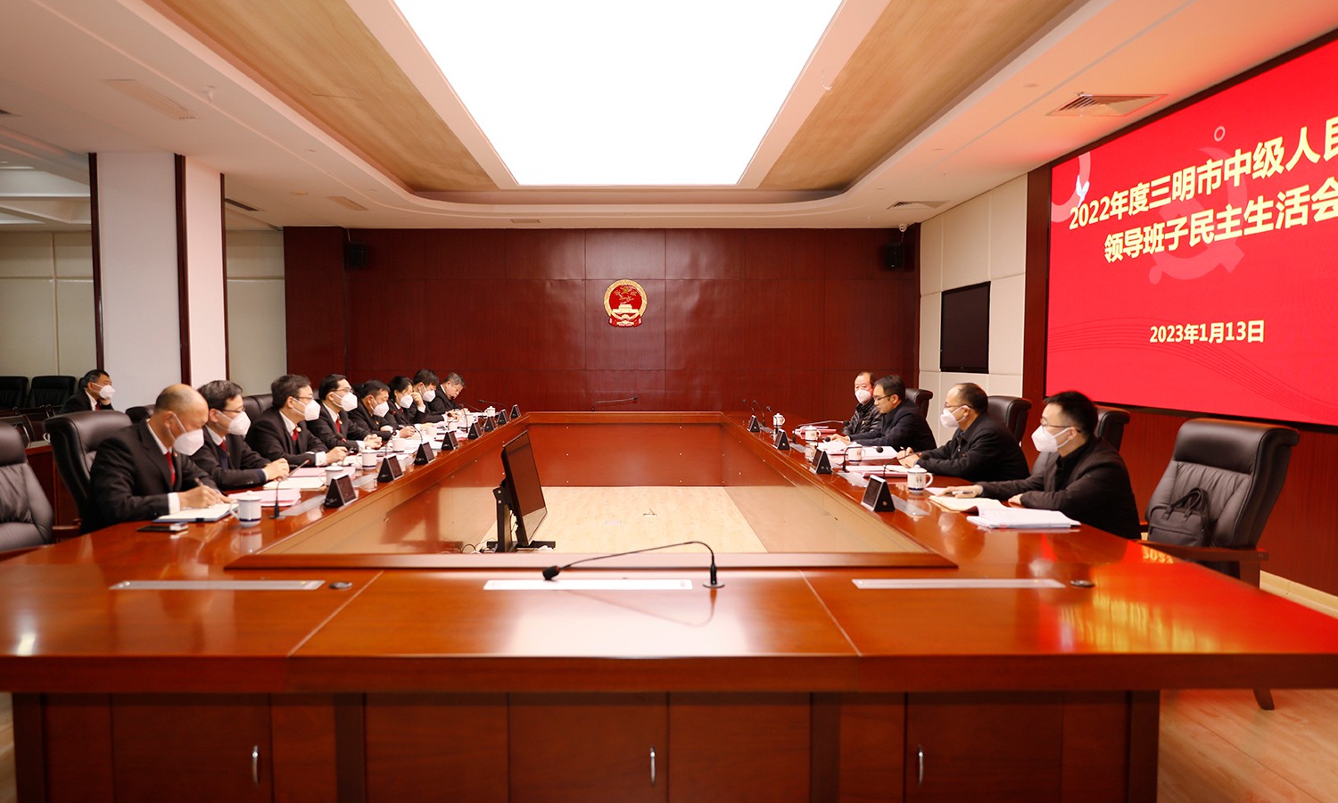 三明中院召开领导班子2022年度民主生活会