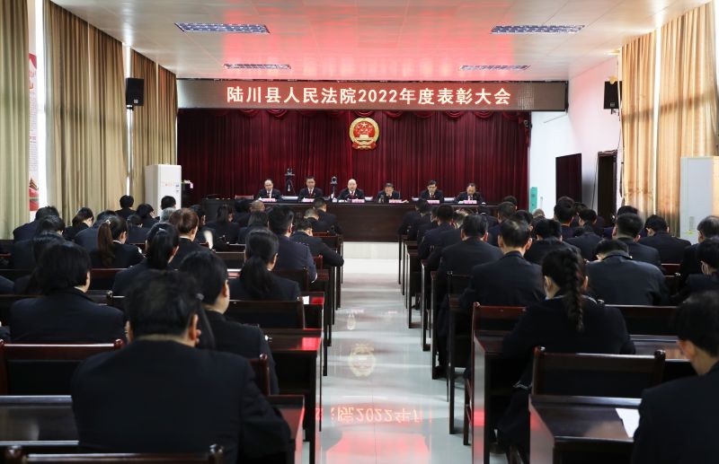 陆川县法院召开2022年度总结表彰大会