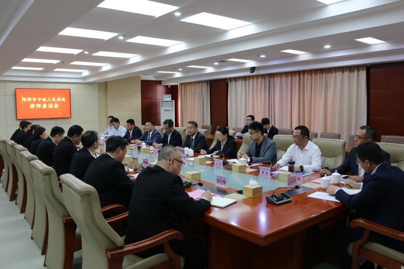 邯郸市中级人民法院组织召开律师座谈会