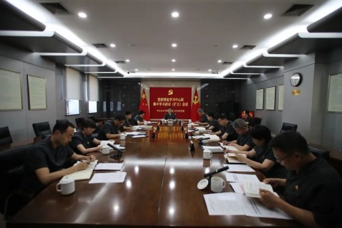 北京二中院党组理论学习中心组开展主题教育专题学习研讨